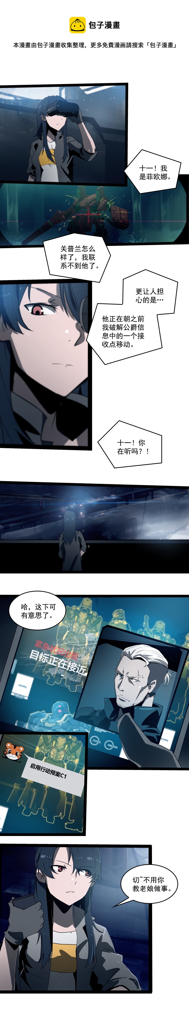 第二十三话 大暴走（五）-第97话