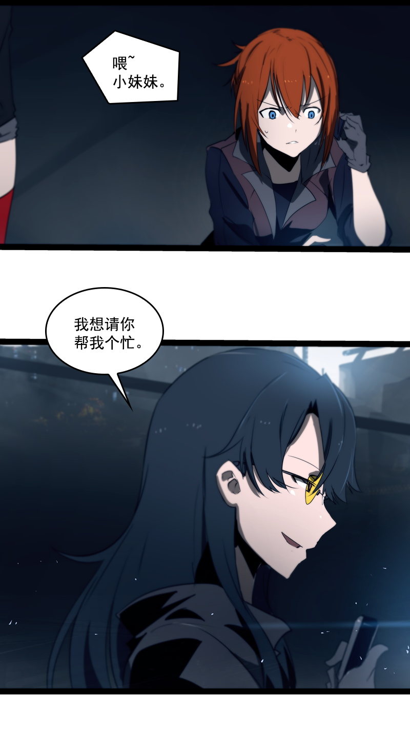 第二十三话 大暴走（五）-第97话
