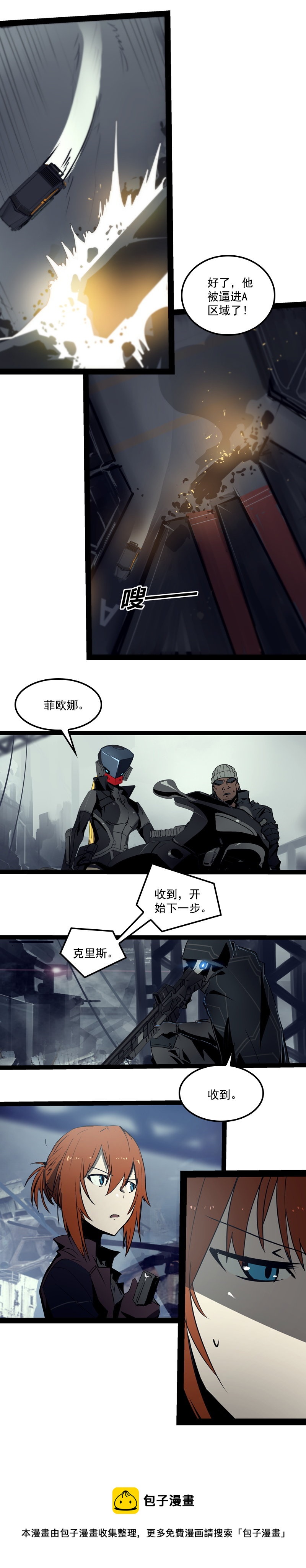 第二十四话 使徒降临（二）-第99话