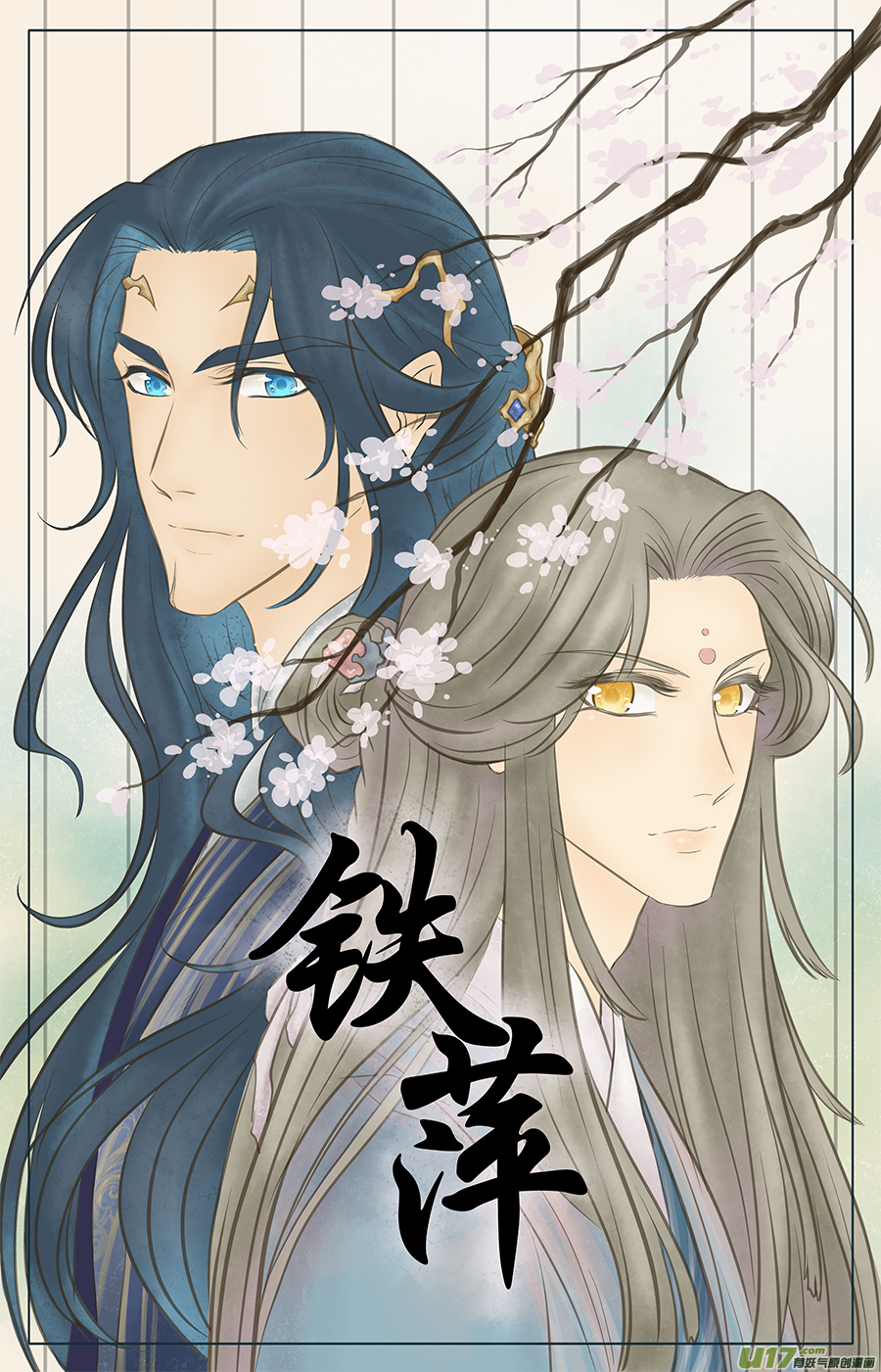 第一回 相遇-第1话