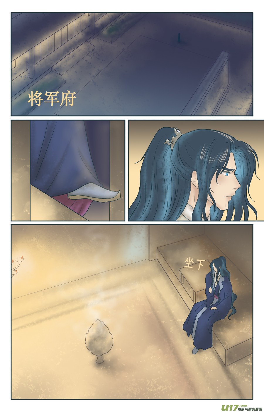 第三回 无所谓-第3话