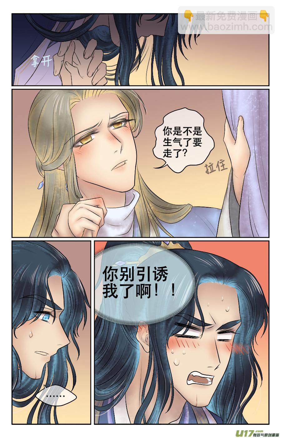 第二十二回 醉眠-第23话