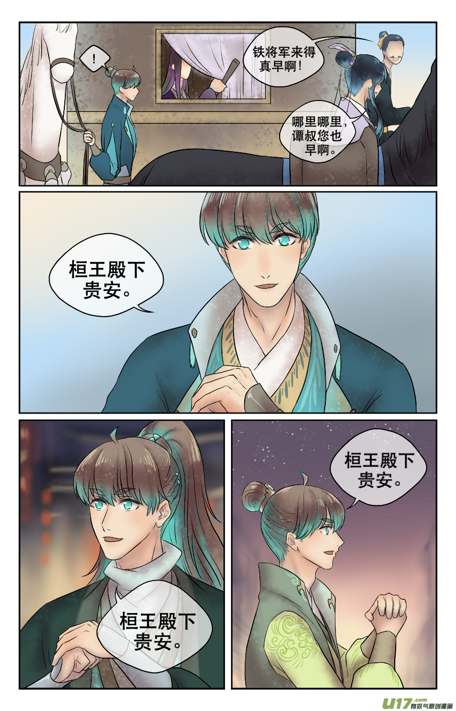第二十六回 玩笑-第27话