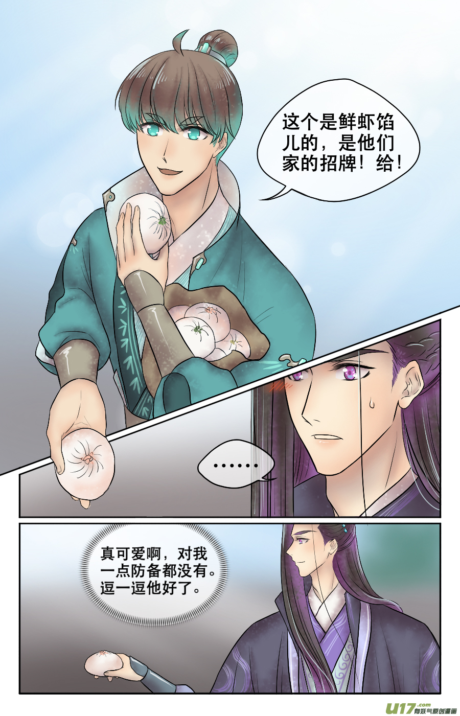 第二十六回 玩笑-第27话