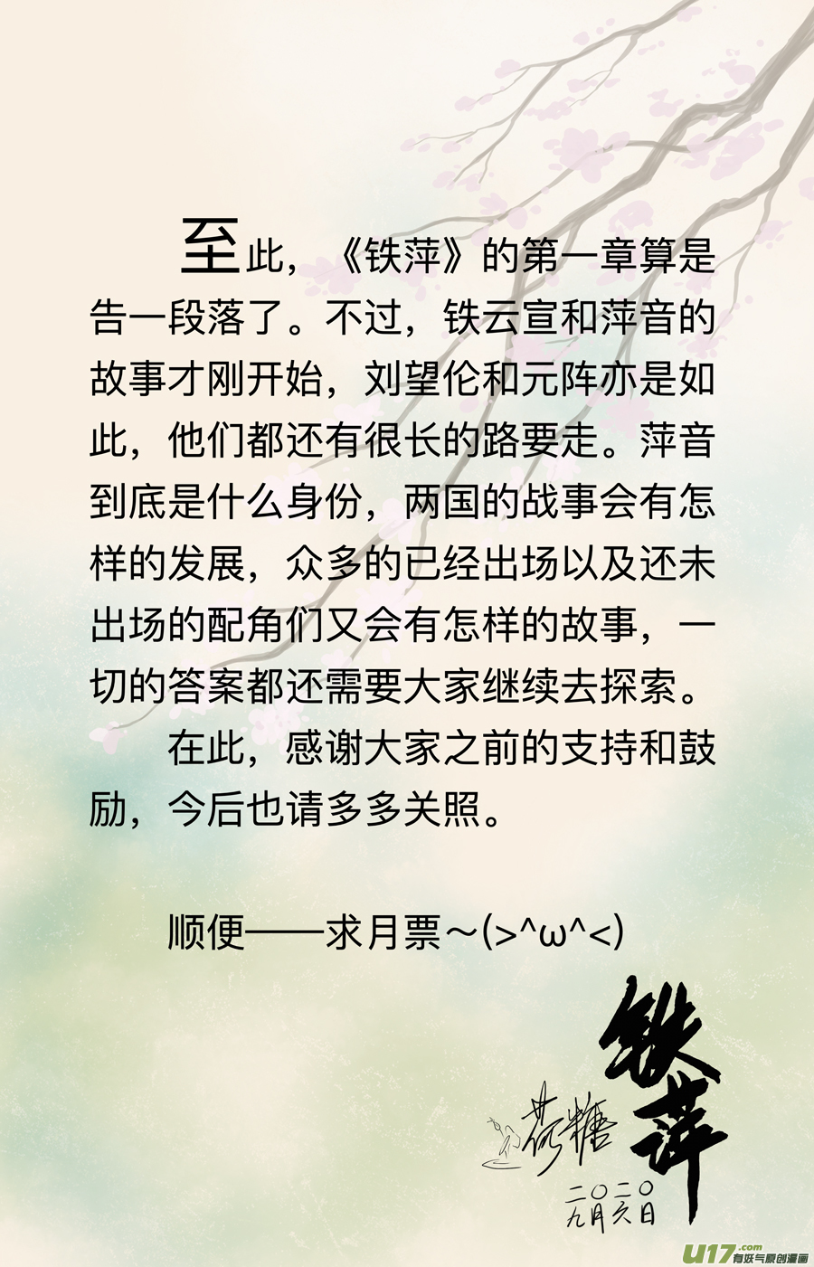 第三十回 苏繁-第31话