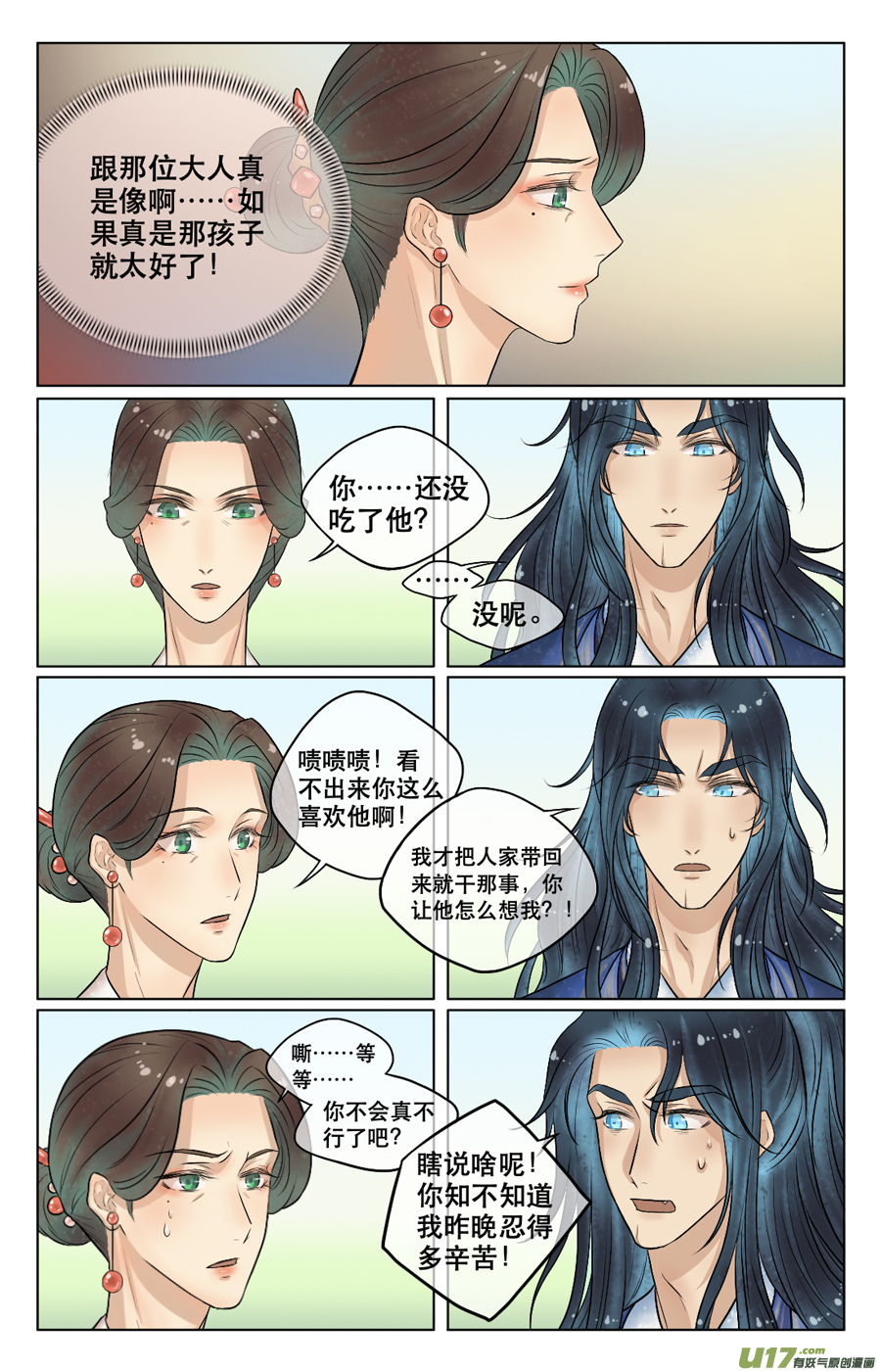 第三十六回 旖旎（上）-第37话