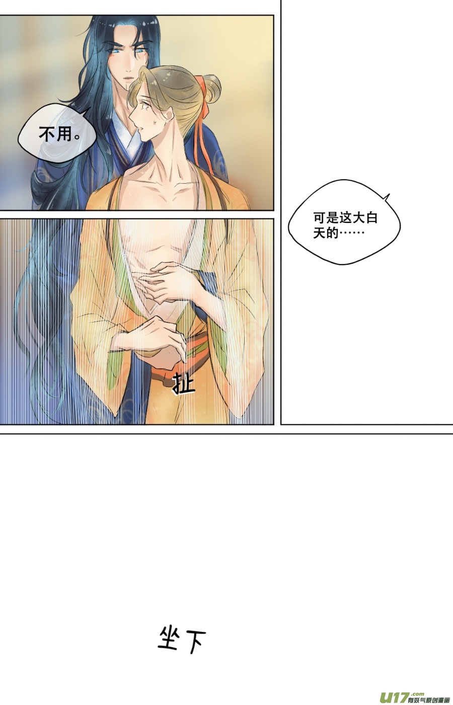 第三十六回 旖旎（上）-第37话