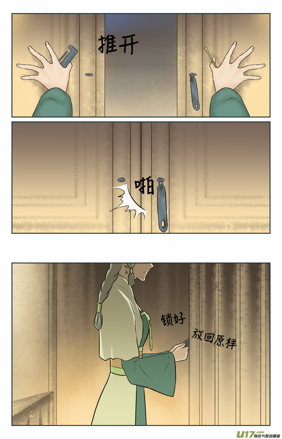 第五回 熟练-第5话
