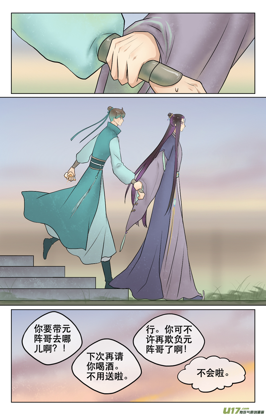 第四十二回 在这-第43话