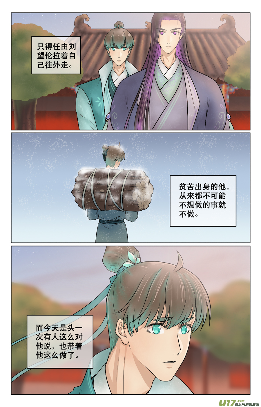 第四十二回 在这-第43话