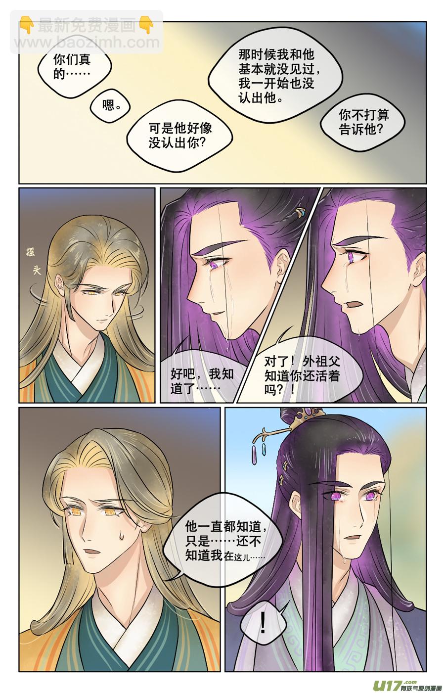 第四十二回 在这-第43话
