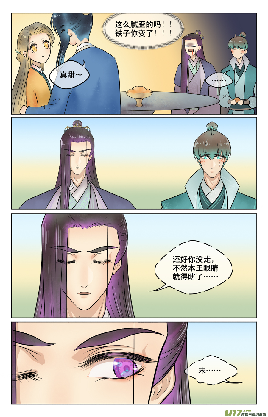 第四十二回 在这-第43话