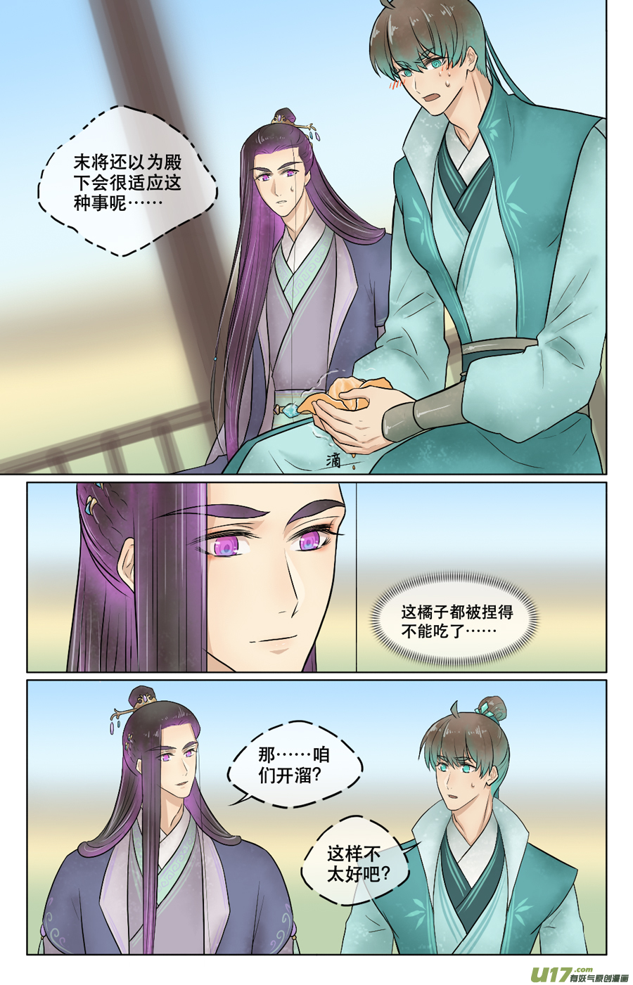 第四十二回 在这-第43话