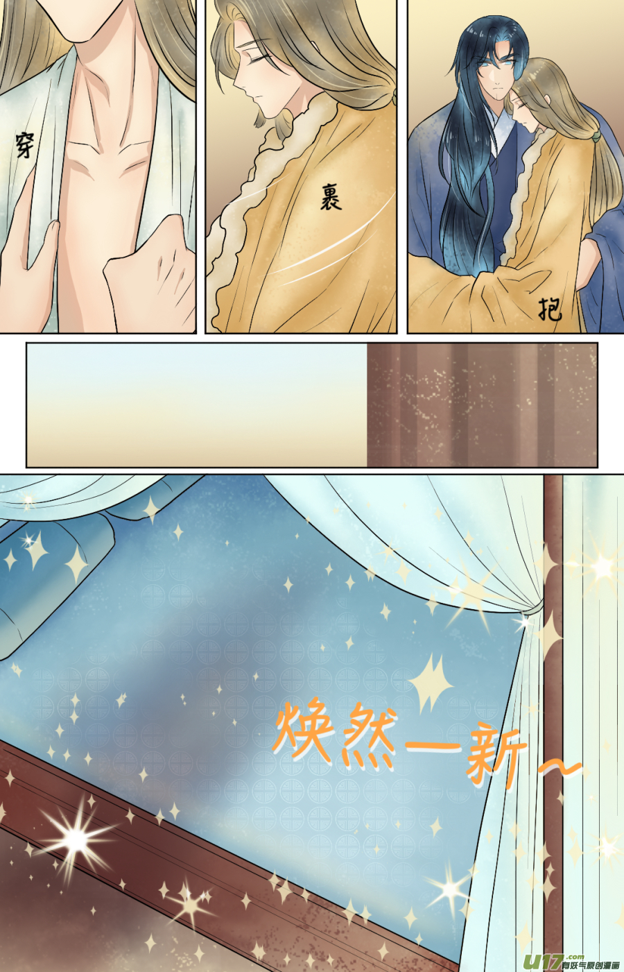 第四十九回 日常（三）-第49话