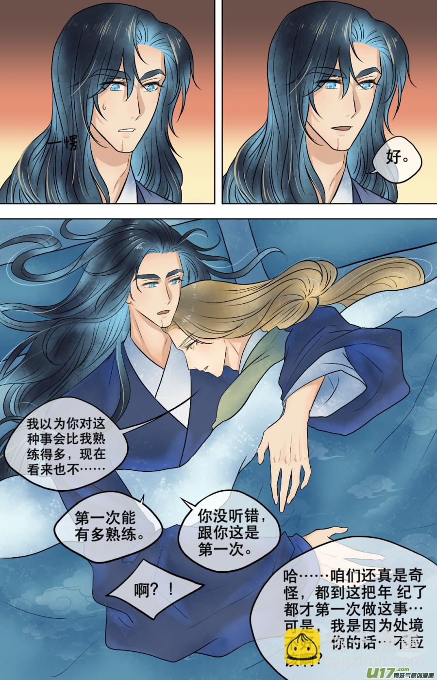 第四十九回 日常（三）-第49话