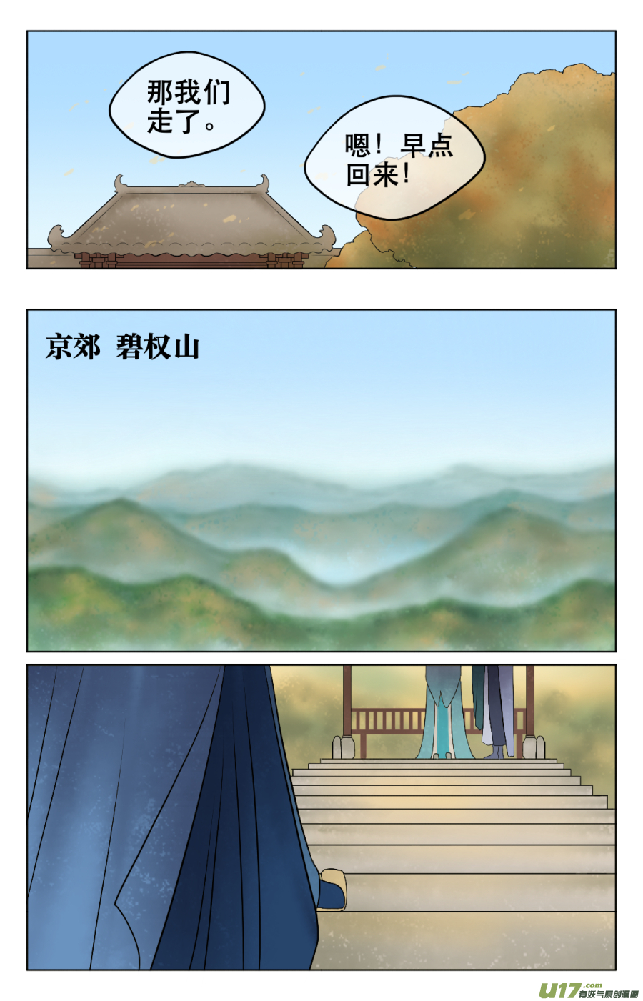 第五十一回 谈话（上）-第51话
