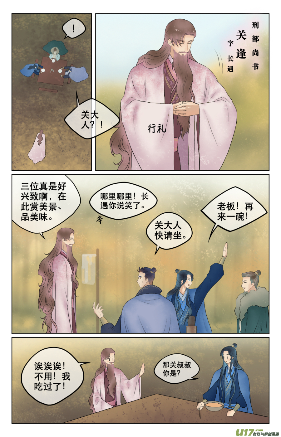 第五十三回  准备-第53话