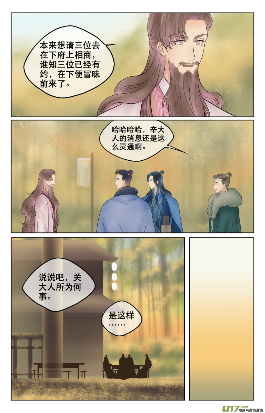 第五十三回  准备-第53话