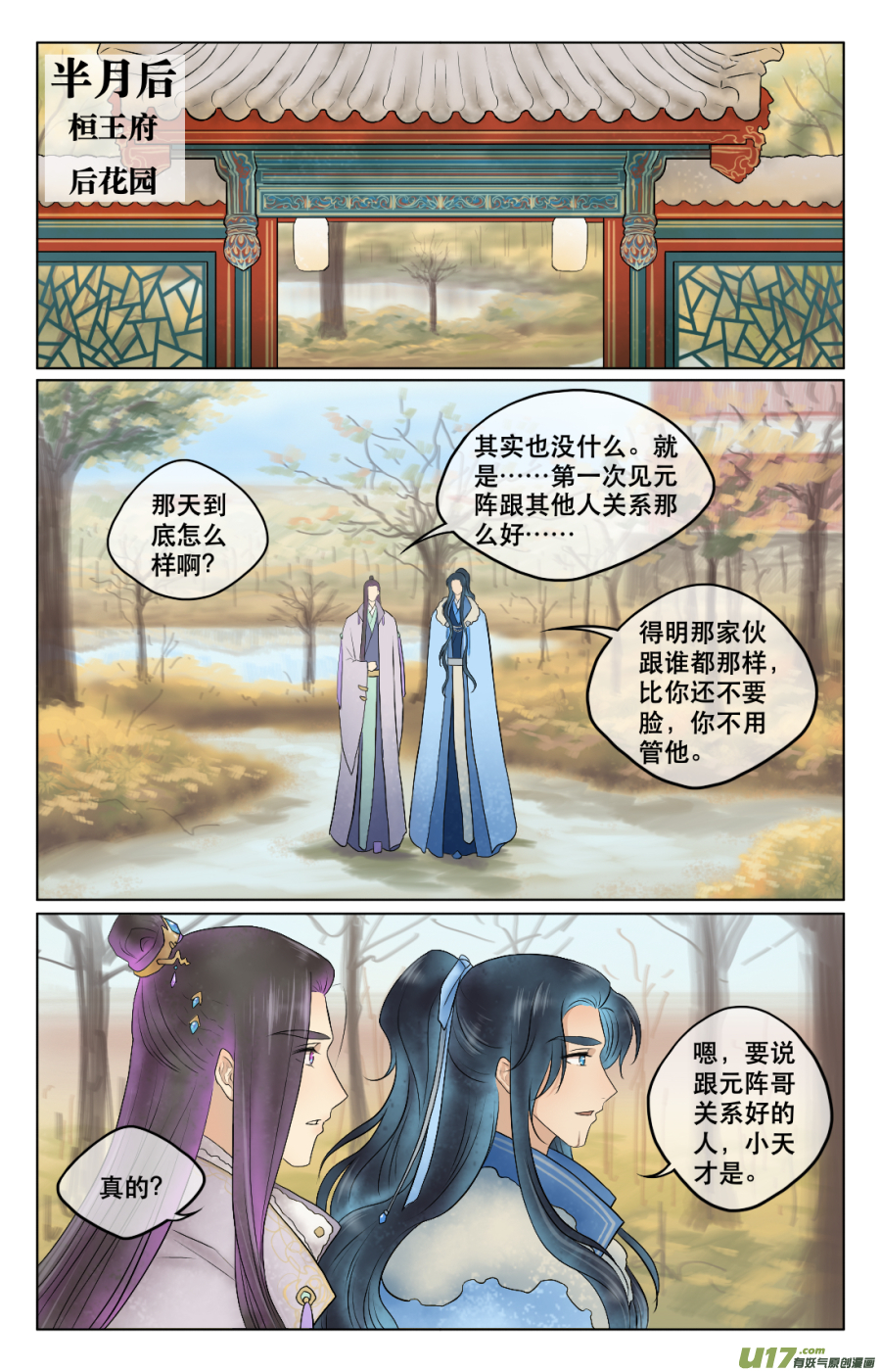 第五十三回  准备-第53话