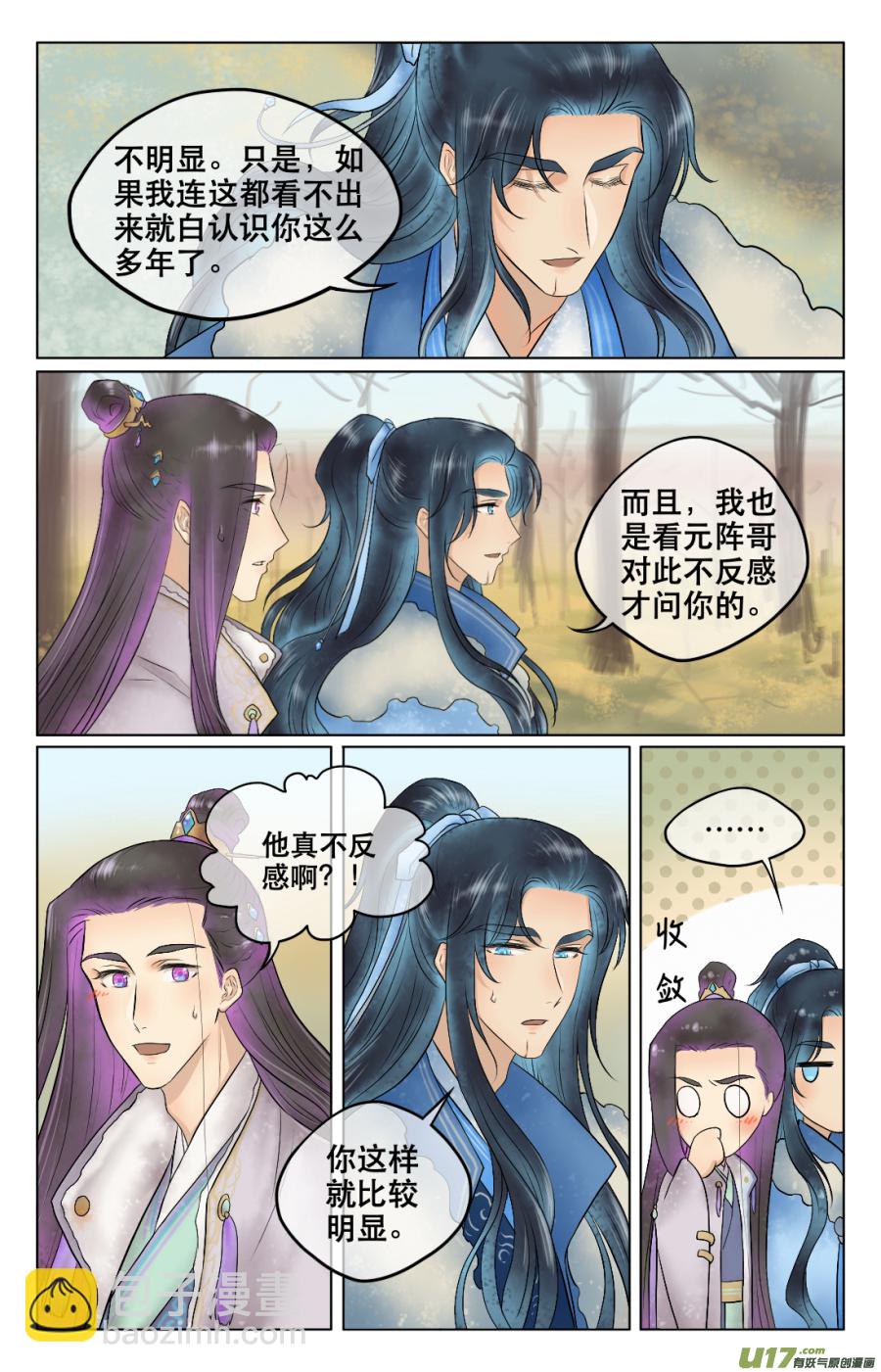 第五十三回  准备-第53话