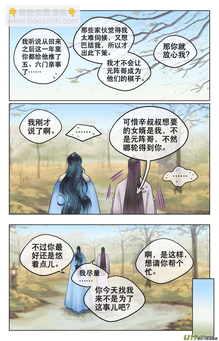 第五十三回  准备-第53话