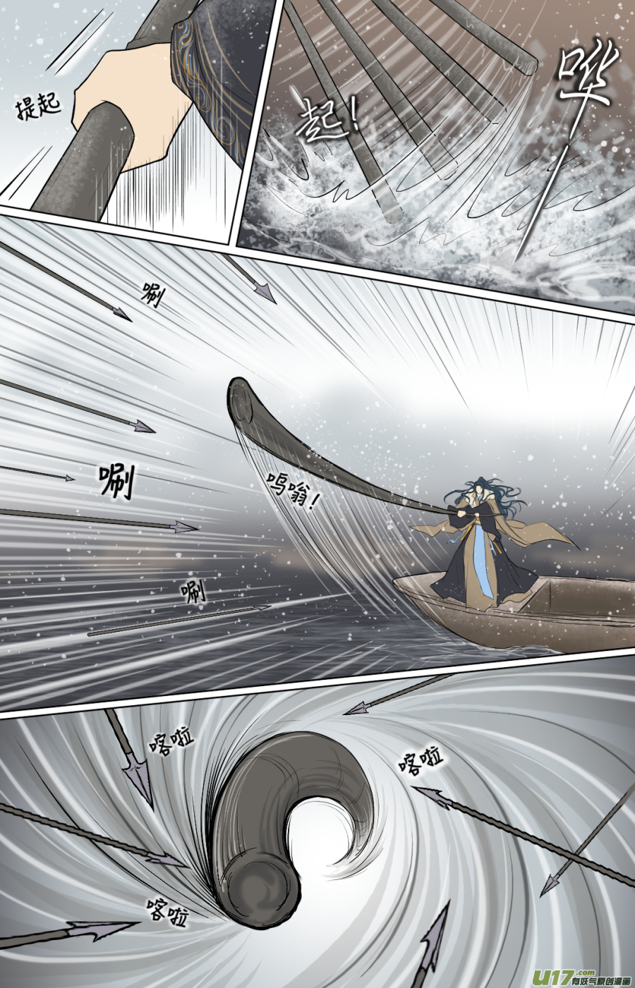 第五十七回  刺杀（一）-第57话