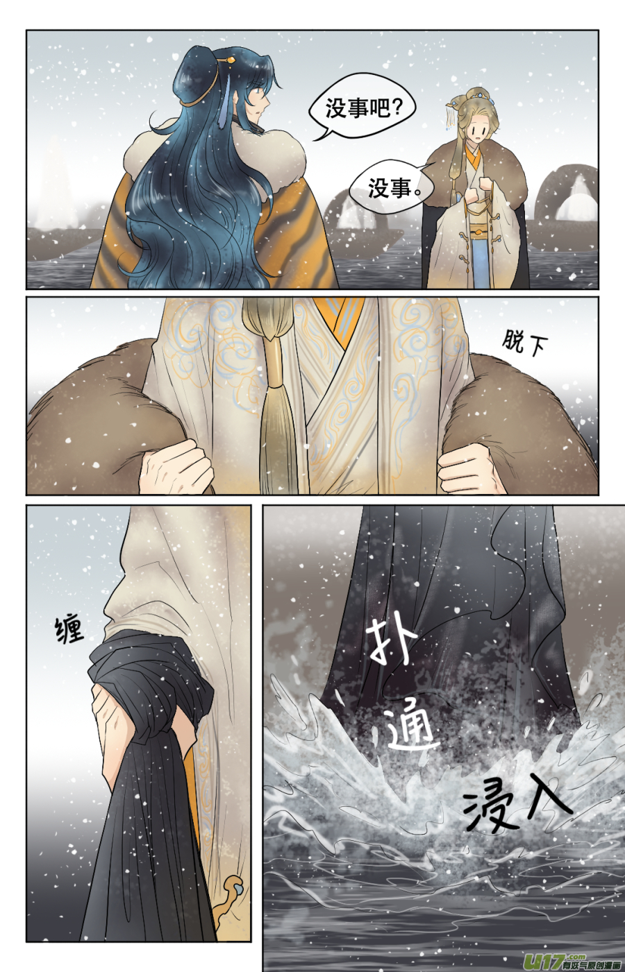 第五十七回  刺杀（一）-第57话