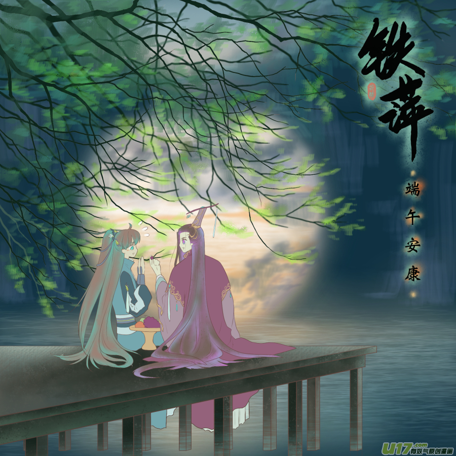 第五十九回  刺杀（三）-第59话