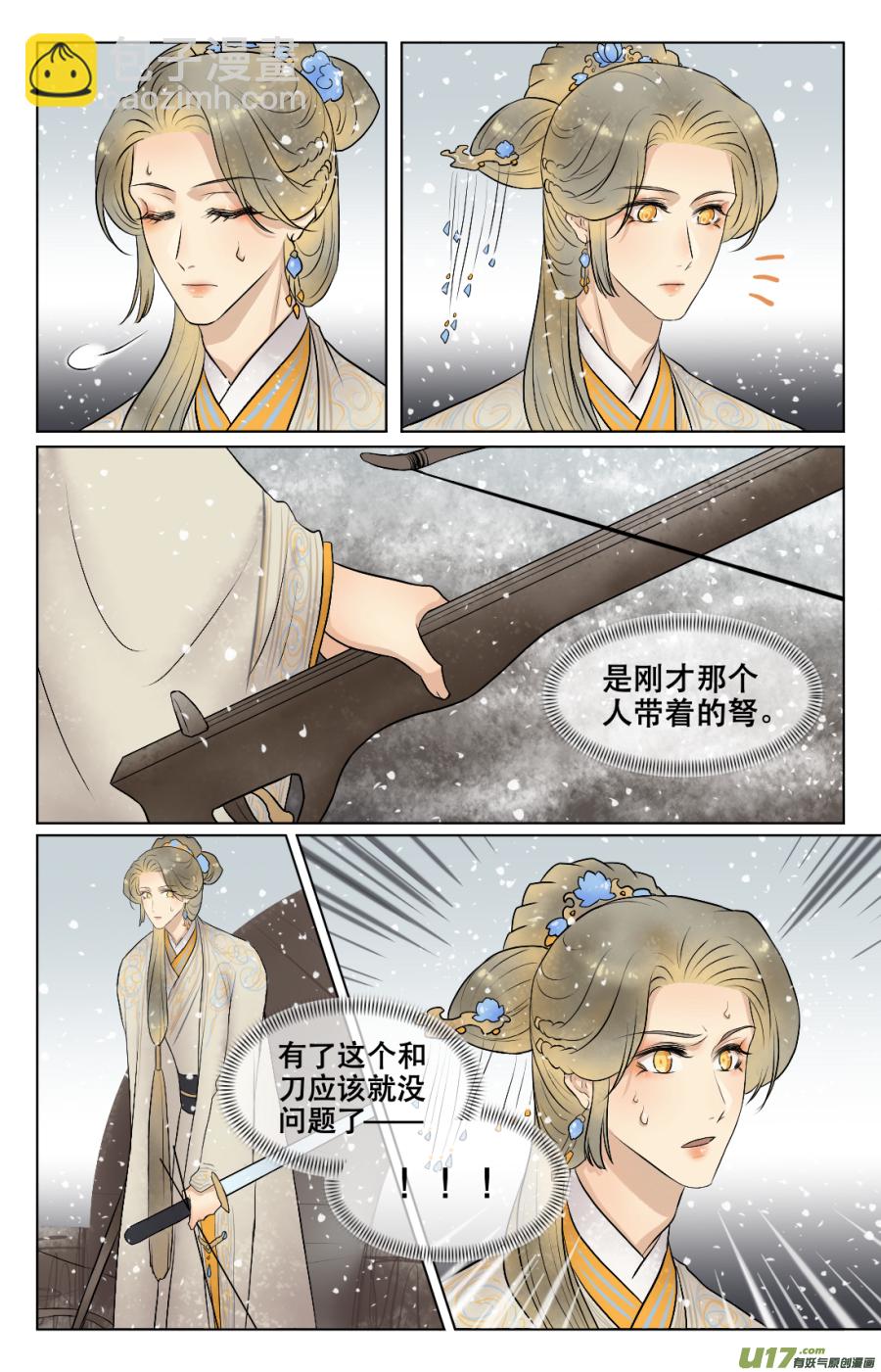 第五十九回  刺杀（三）-第59话