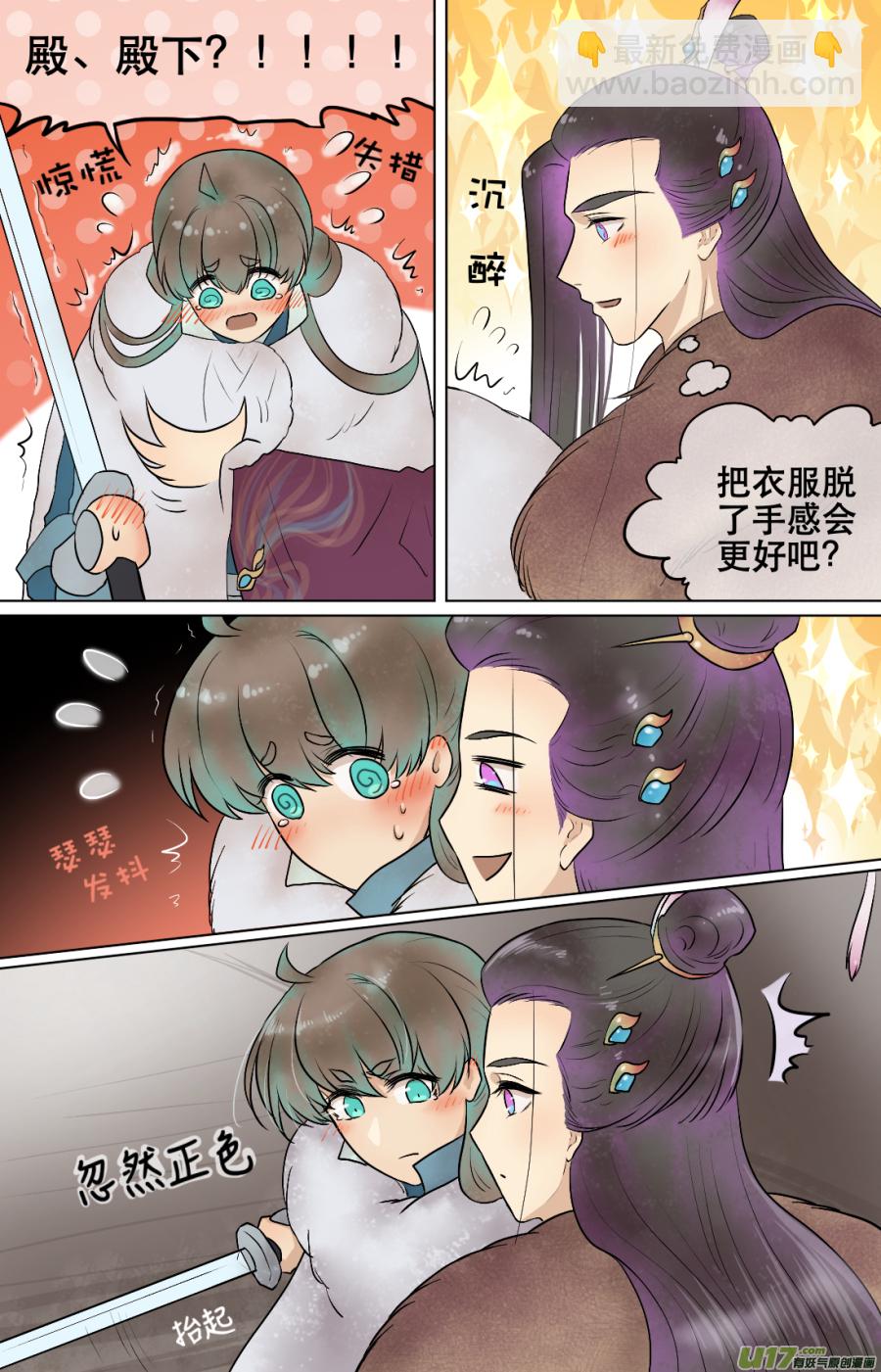 第五十九回  刺杀（三）-第59话
