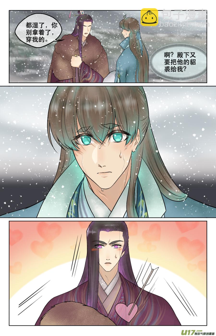第六十一回  带走-第61话