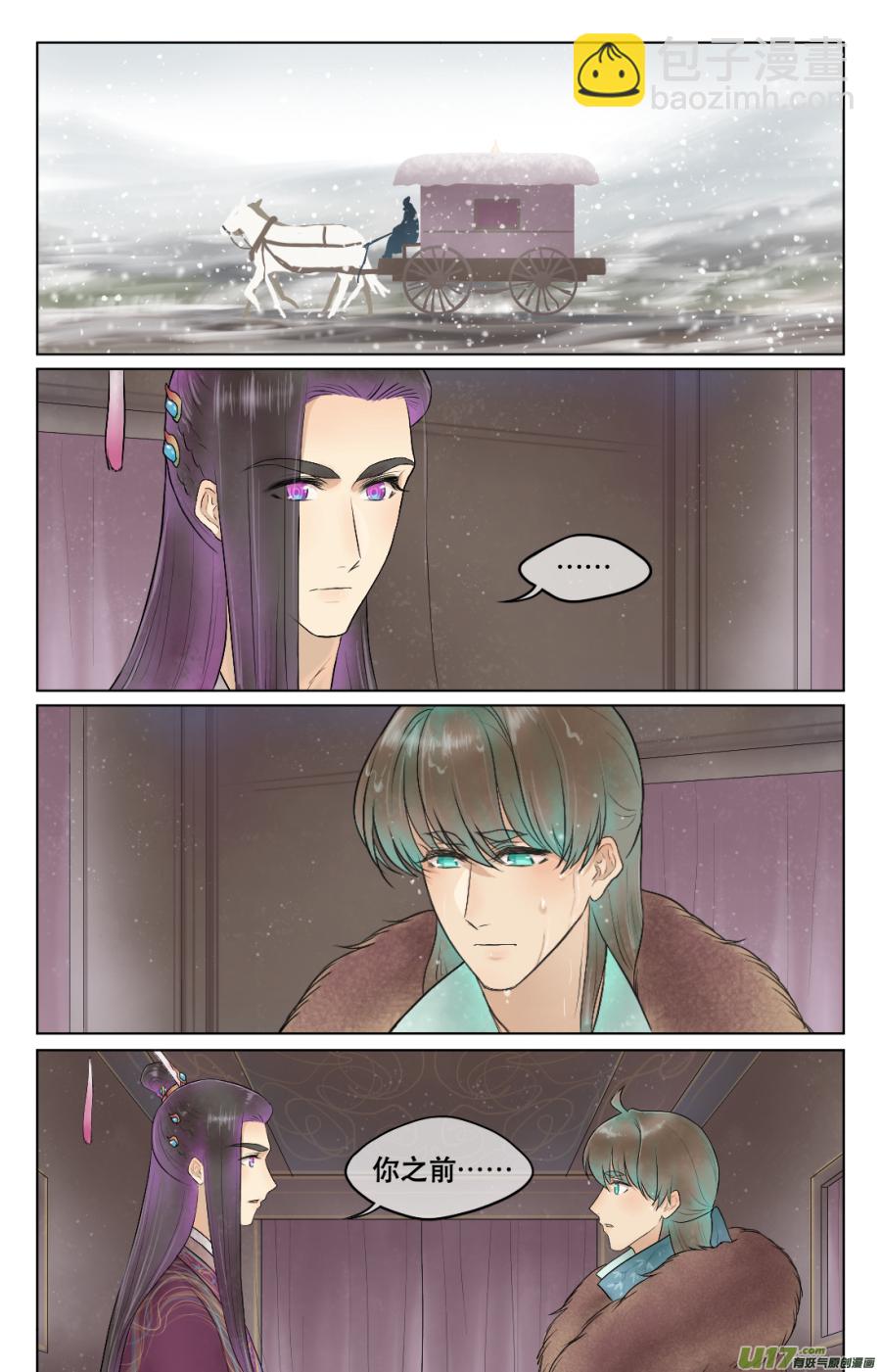 第六十一回  带走-第61话