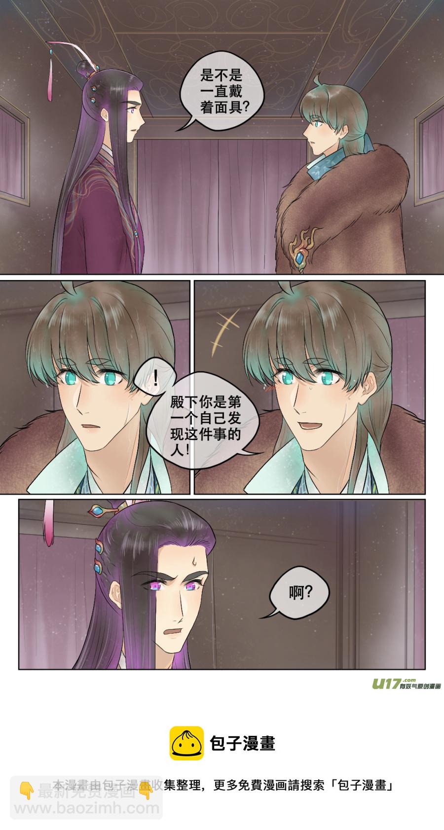 第六十一回  带走-第61话