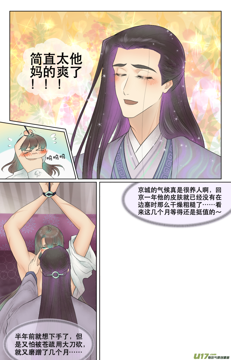 第六十三回-第63话
