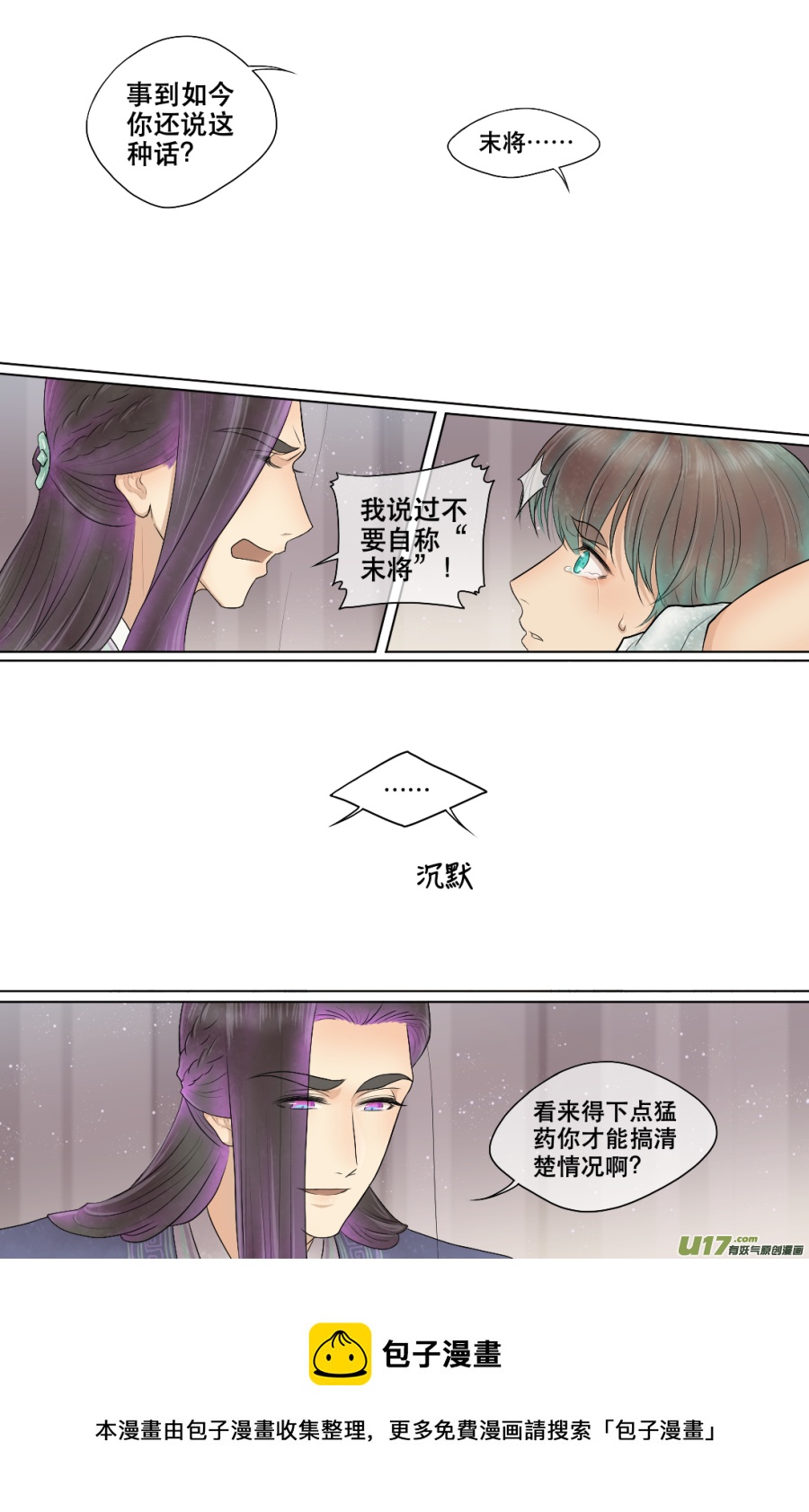 第六十三回-第63话