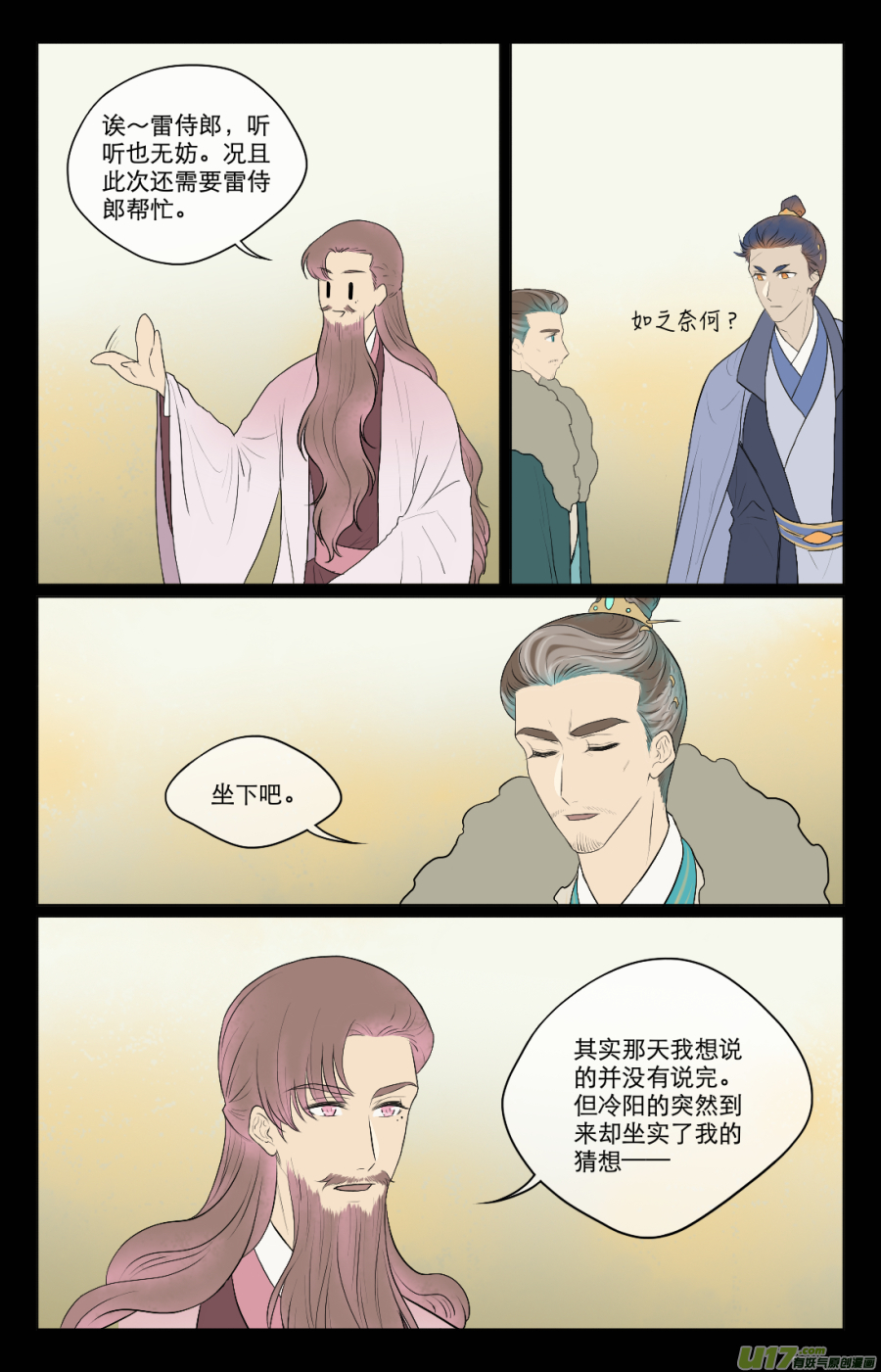 第六十五回  计划（一）-第65话