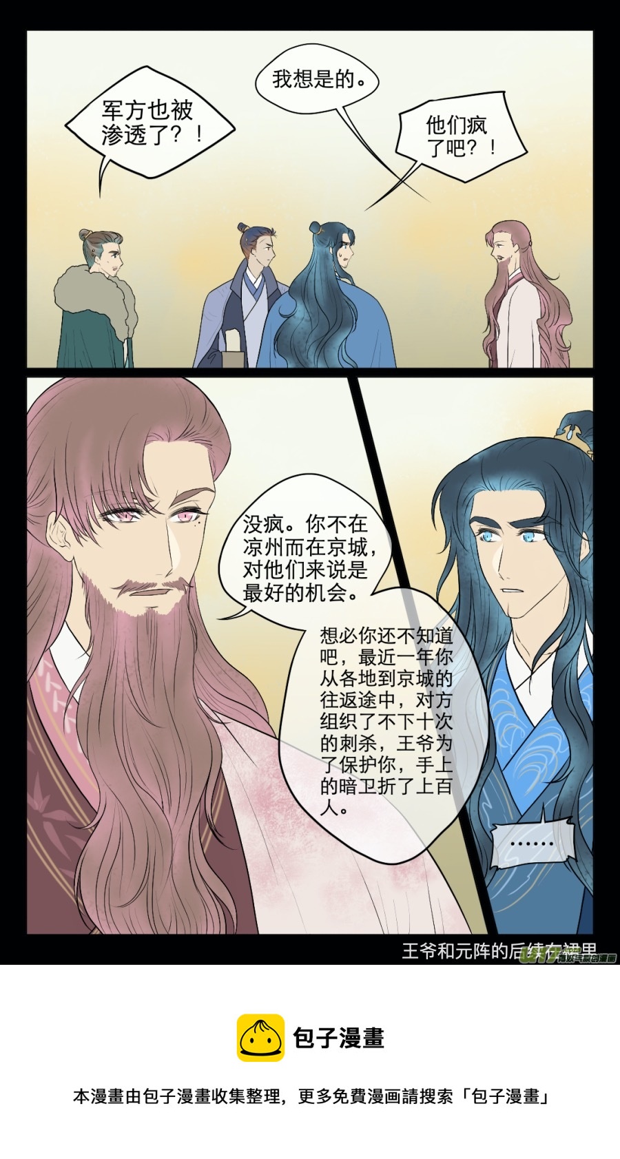第六十五回  计划（一）-第65话
