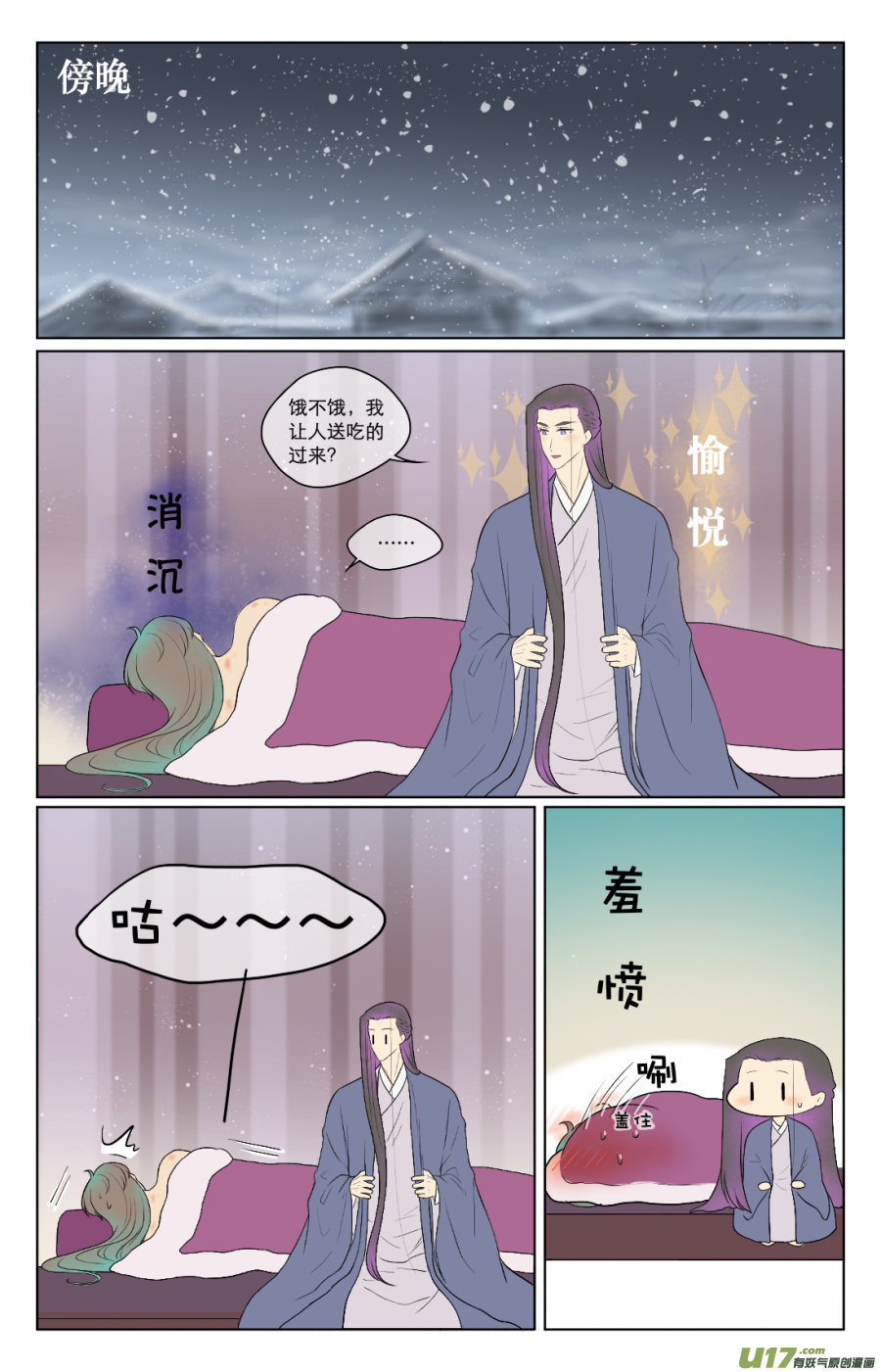 第六十七回 逃走-第67话