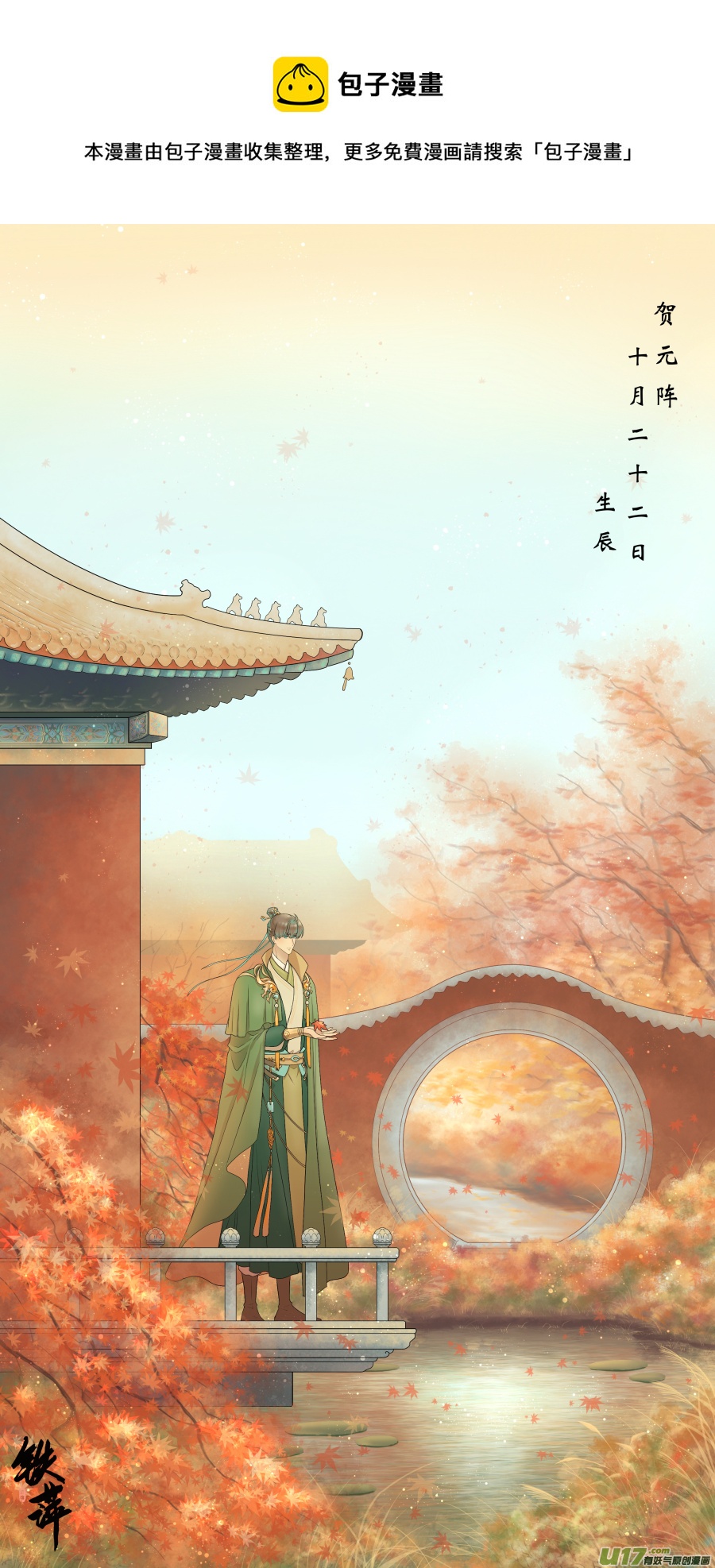 第六十九回 疑惑-第69话