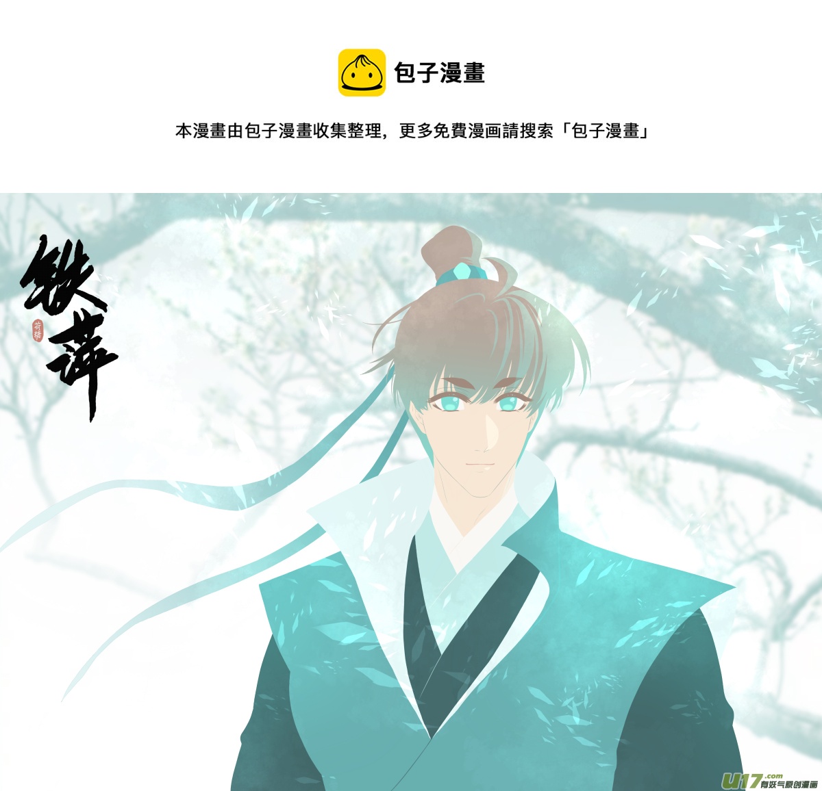 第七十一回-第71话