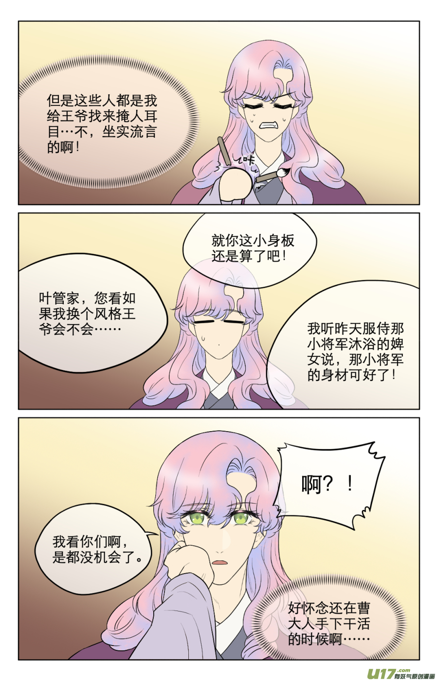 第七十一回-第71话