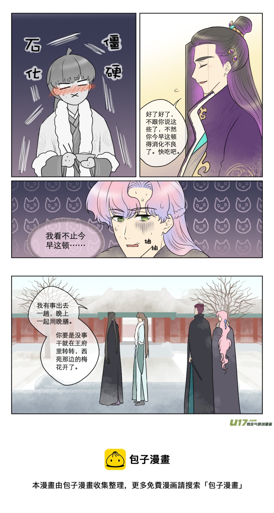 第七十三回-第73话