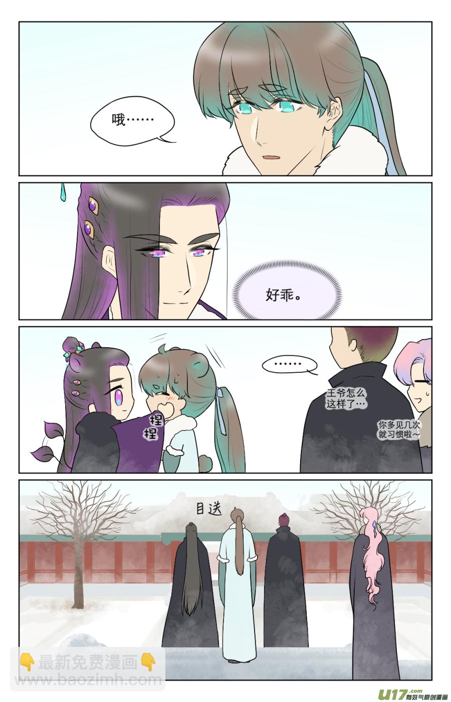 第七十三回-第73话
