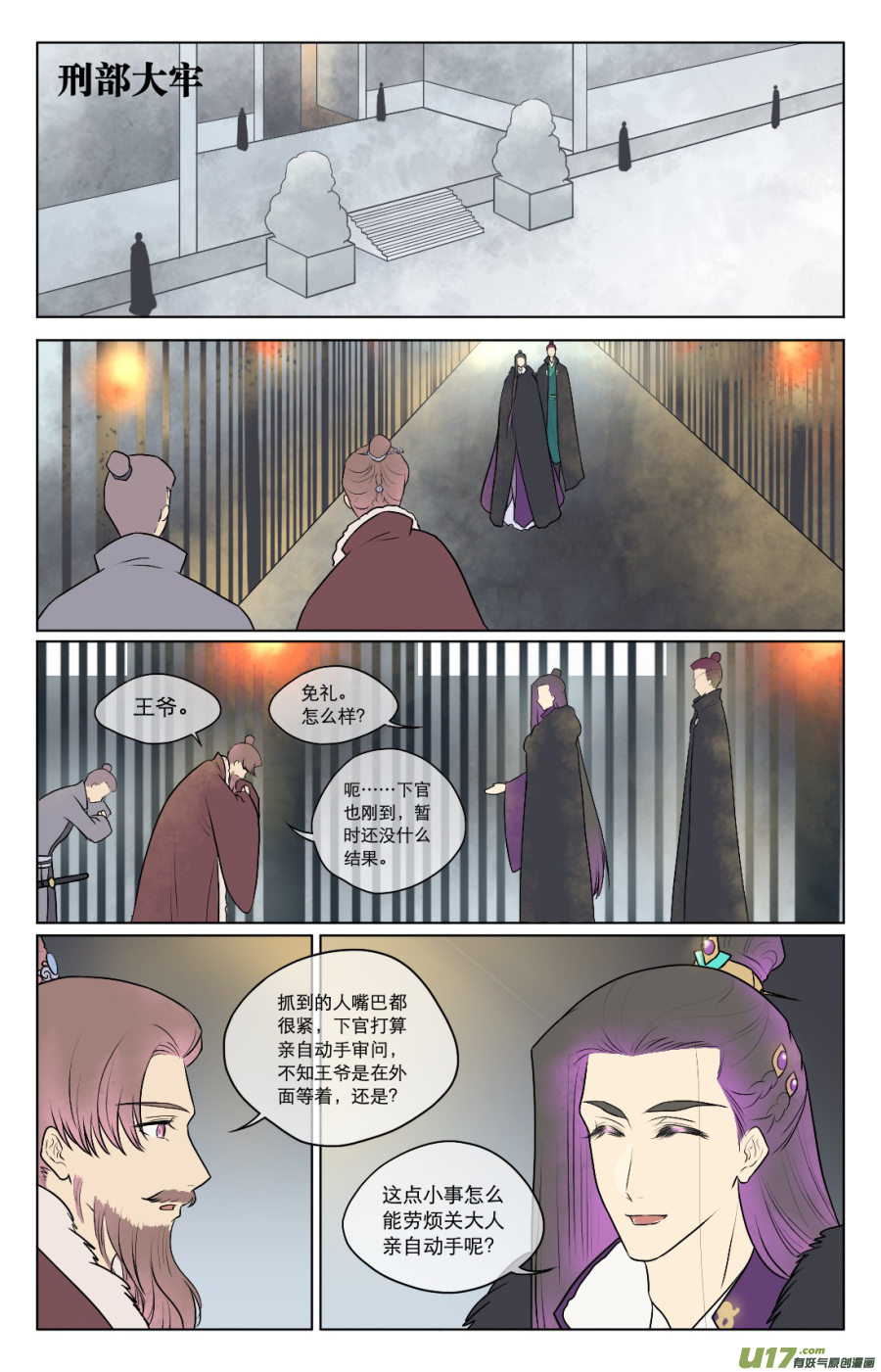 第七十三回-第73话