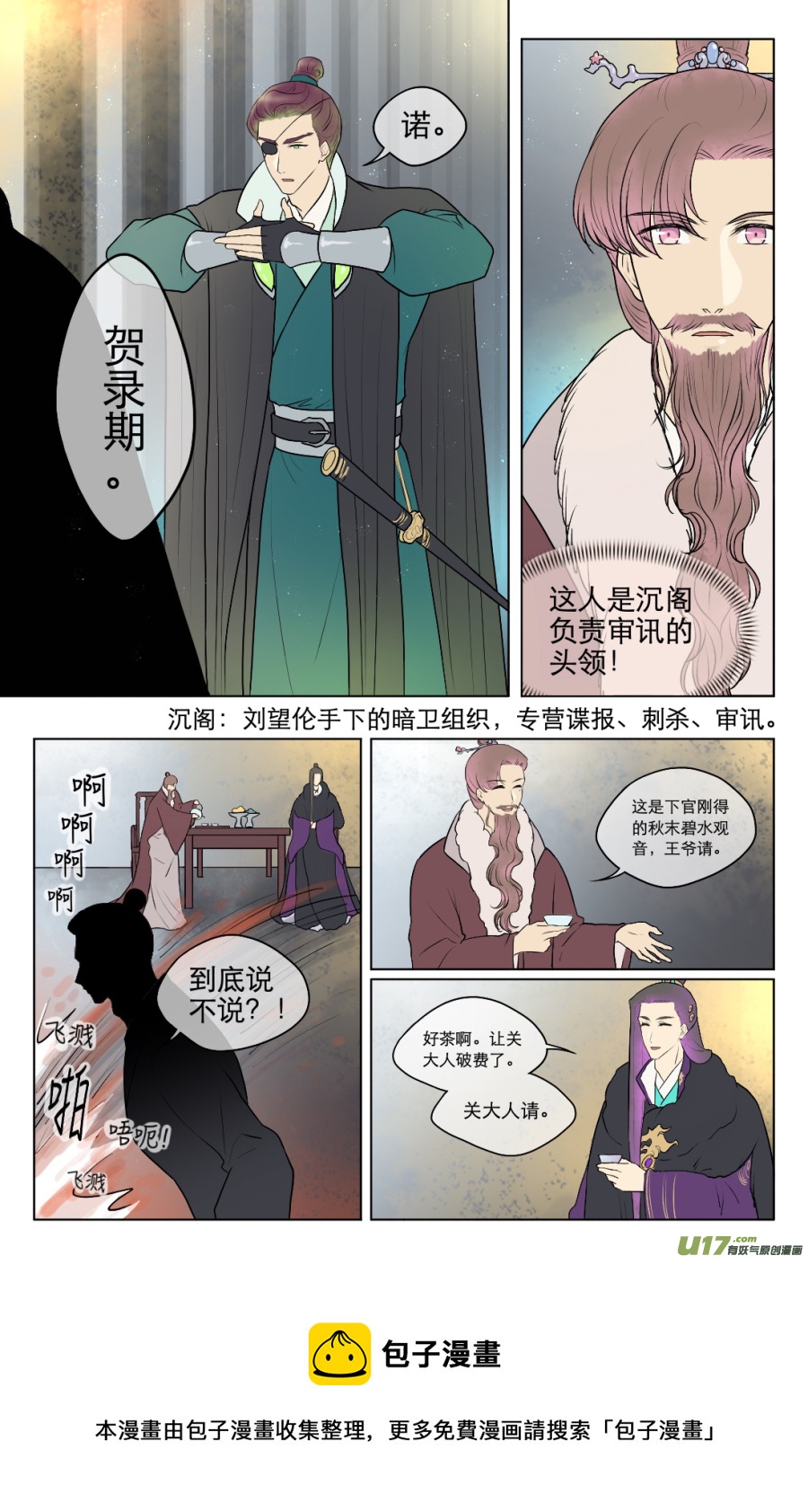 第七十三回-第73话