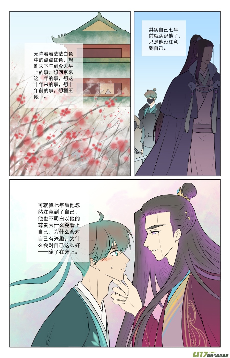 第七十五回-第75话