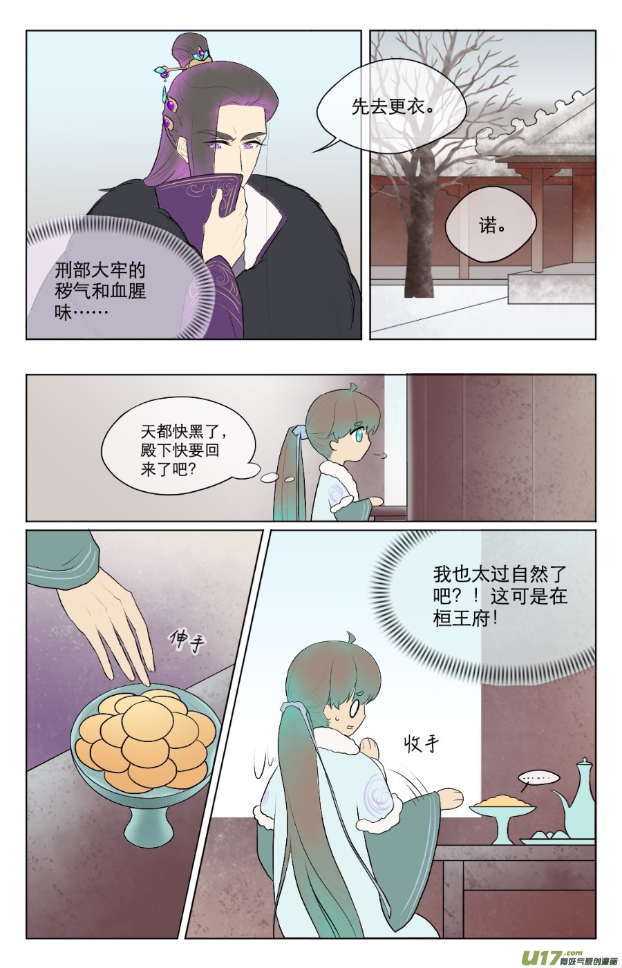第七十五回-第75话