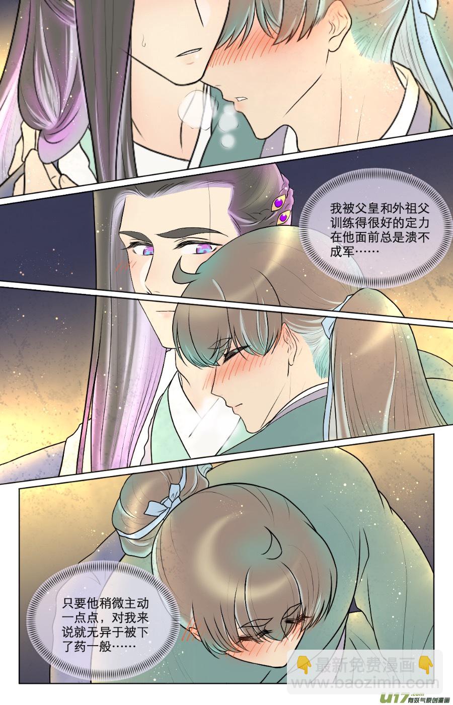第七十七回-第77话