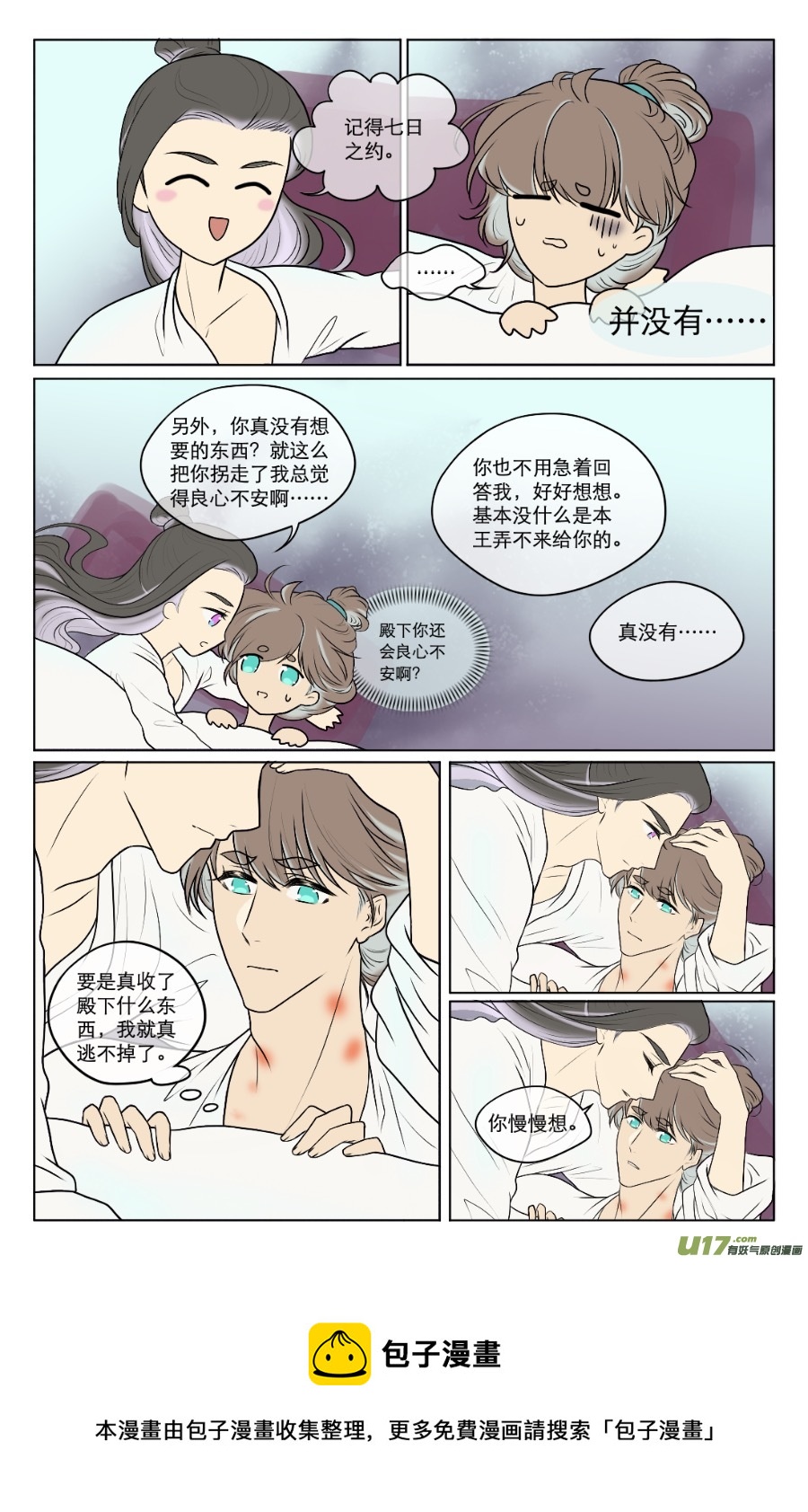 第七十九回-第79话