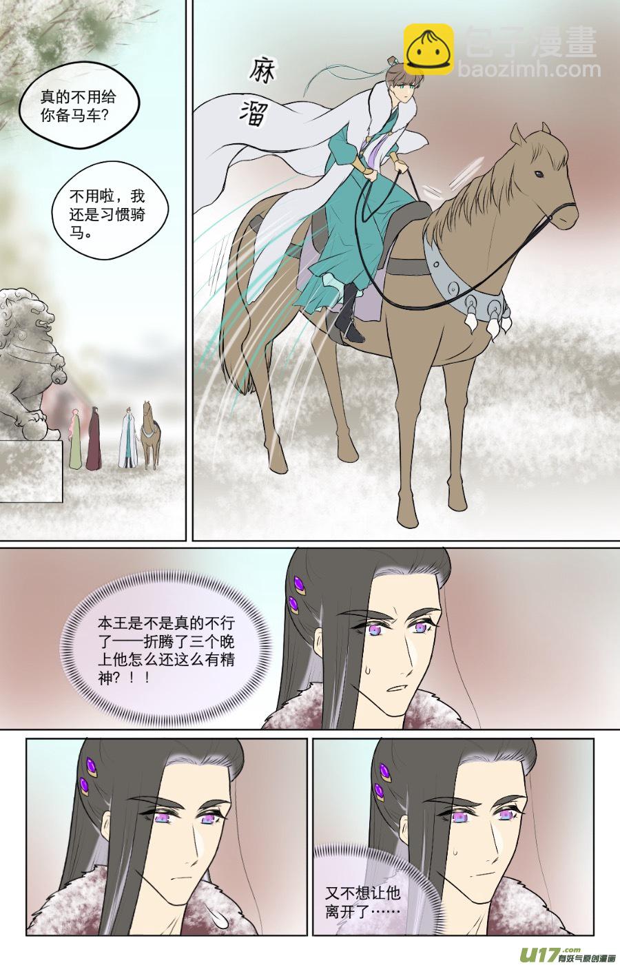第七十九回-第79话